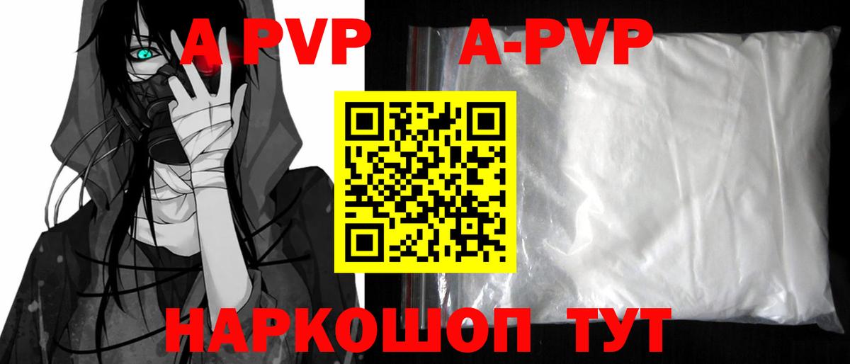 Альфа ПВП Crystall Коркино