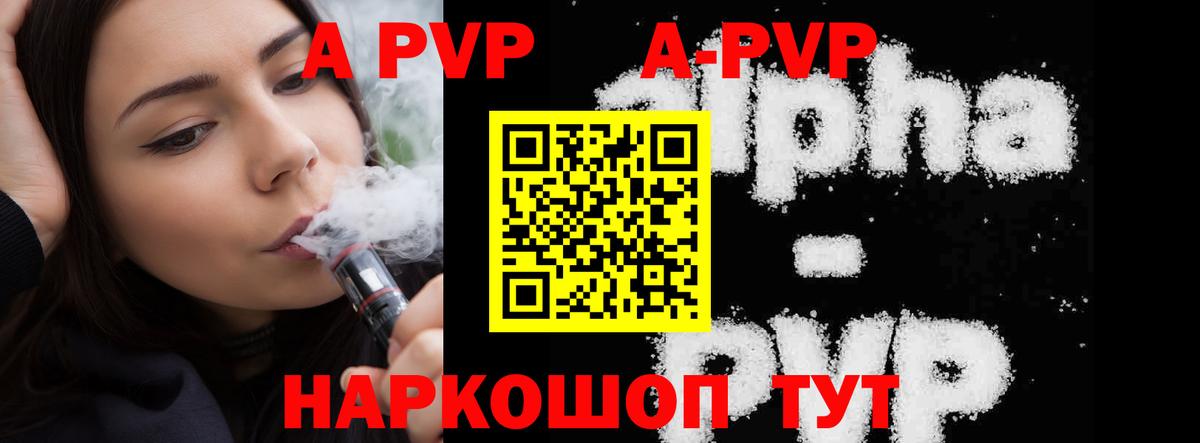 А ПВП  Альфа ПВП VHQ  Вход с VPN  Коркино  A PVP крисы CK 
