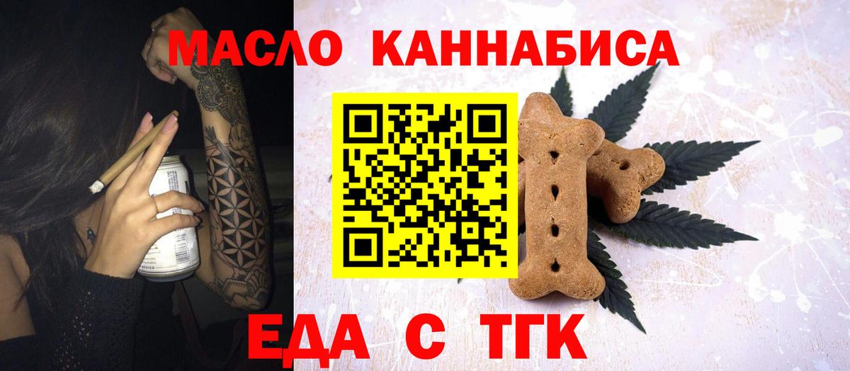 Cannafood марихуана Коркино