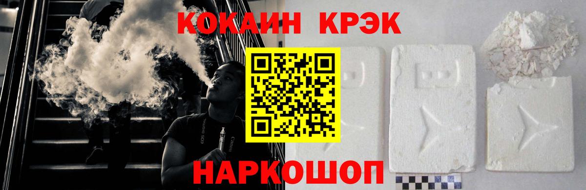 Cocaine 98%  Cocaine Эквадор  Коркино  КОКАИН  Вход с VPN 