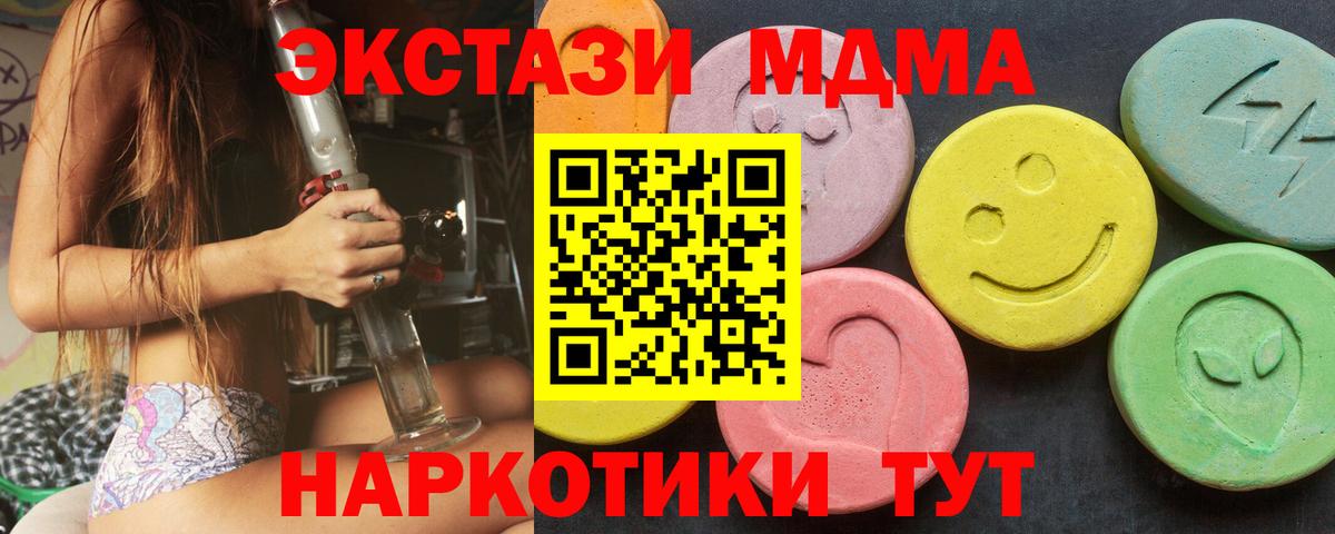сколько стоит  ЭКСТАЗИ Дубай  Вход с VPN  Коркино  Ecstasy DUBAI 