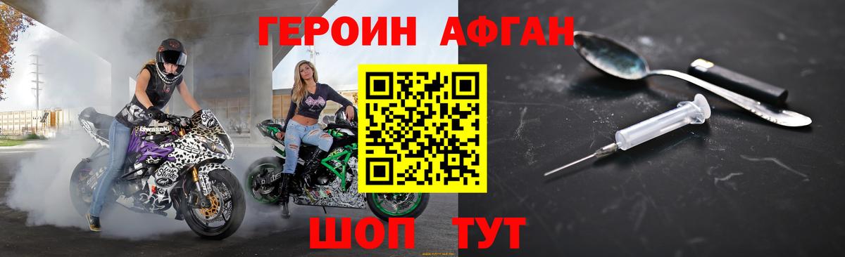 Коркино  ГЕРОИН Афган  ГЕРОИН  Вход с VPN 
