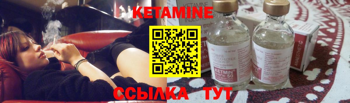 Кетамин VHQ  Вход с VPN  Коркино 