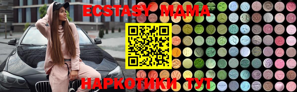 MDMA  МДМА VHQ  MDMA Molly  Вход с VPN  Коркино 