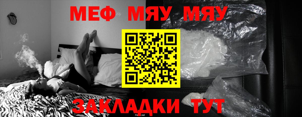 купить  сайты  МЕФ  Мефедрон мяу мяу  Коркино  Вход с VPN  МЯУ-МЯУ кристаллы 