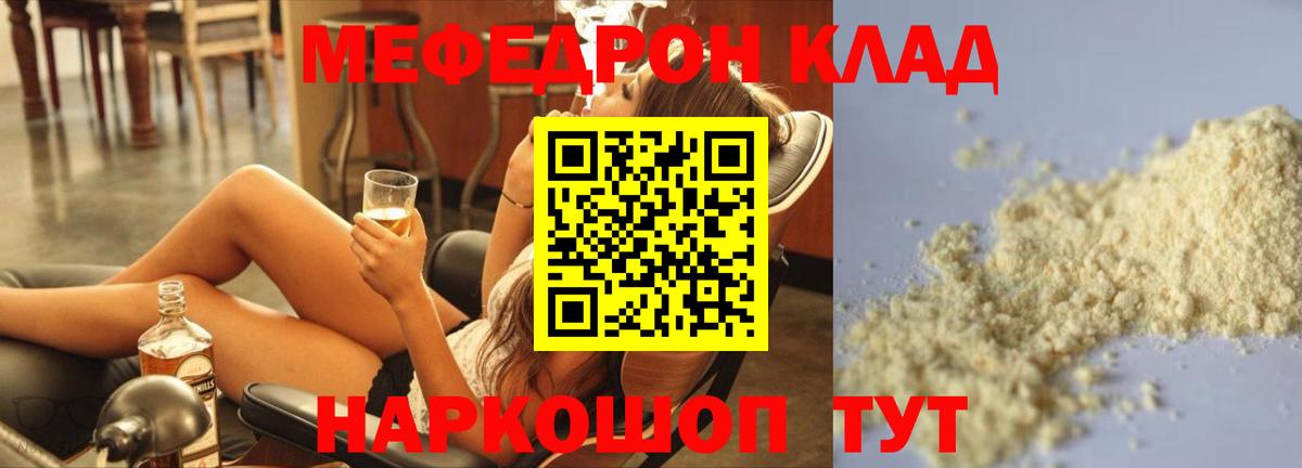 Меф кристаллы Коркино