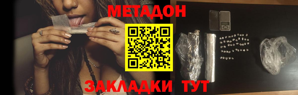 Метадон кристалл  Вход с VPN  Коркино 