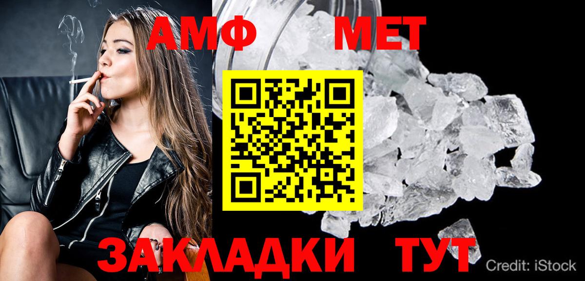 Коркино  МЕТАМФЕТАМИН мет  Вход с VPN 
