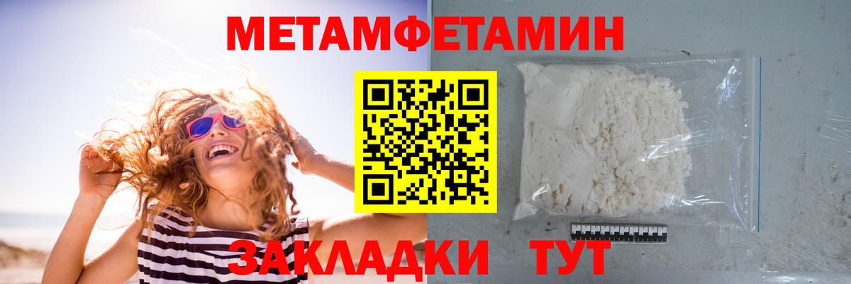 МЕТАМФЕТАМИН винт Коркино