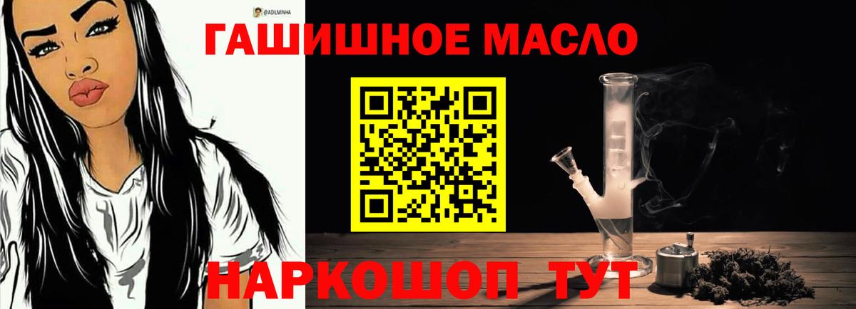 Дистиллят ТГК THC oil  Вход с VPN  где можно купить наркотик  Коркино  Дистиллят ТГК гашишное масло 